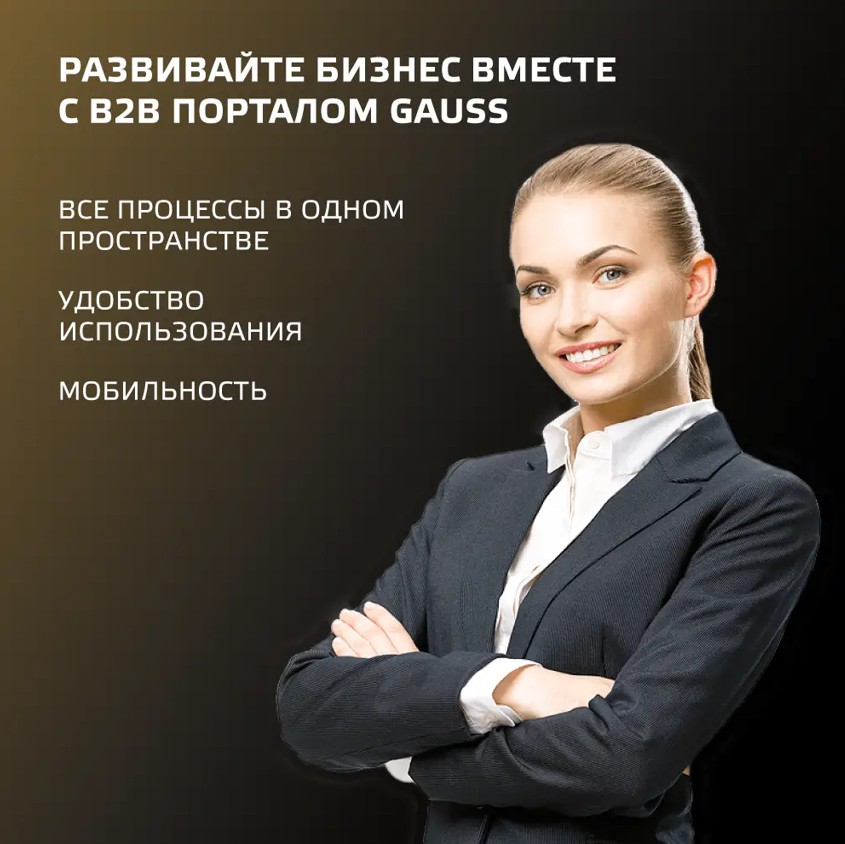 Баннер B2B Общий